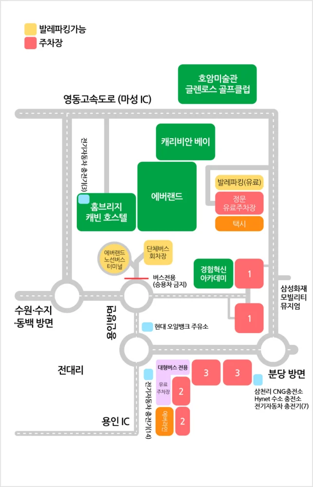 에버랜드 주차장