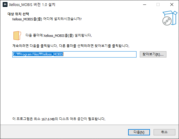 Inno Setup 사용하기 - 배포 파일 설치1