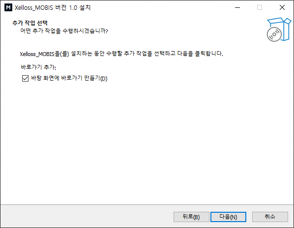 Inno Setup 사용하기 - 배포 파일 설치2