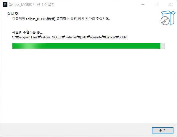 Inno Setup 사용하기 - 배포 파일 설치4