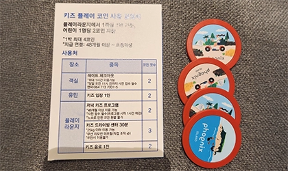 [휘닉스 아일랜드 제주] 키즈 플레이 라운지 시스템 및 코지 샤브샤브 디너 뷔페