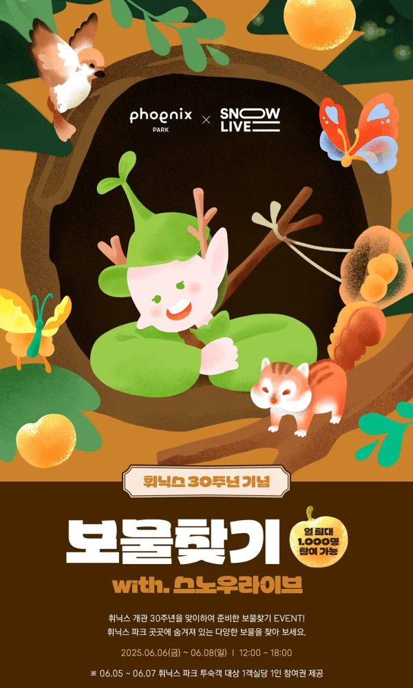 보물찾기부터 양떼 목장까지 평창 나들이