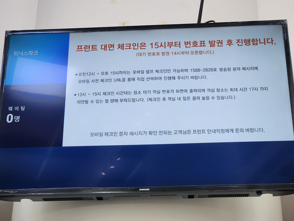 휘닉스 평창 체크인 시간