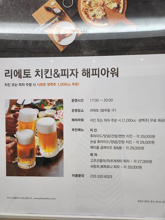 수영장과 경품 티켓 상상놀이터 이용하기