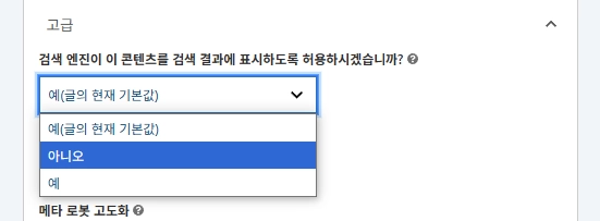‘itemListElement’ 입력란이 누락되었습니다