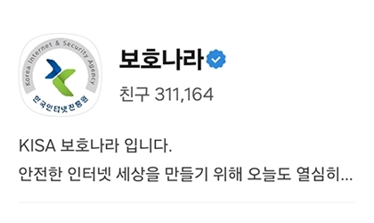 스팸 문자인지 확인 방법 – 카카오톡 이용한 무료 방법