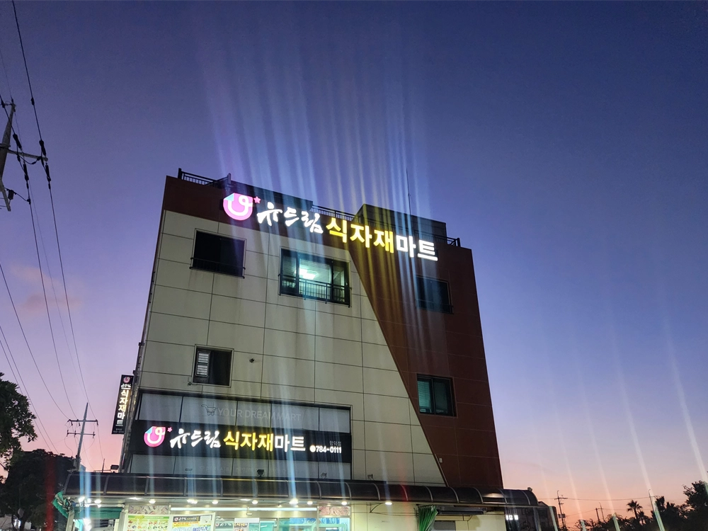 7세와 3세 아이랑 제주 4박 5일 한여름 여행 1일차