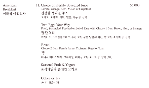 롯데호텔 제주 디럭스 온돌 룸 가든 뷰