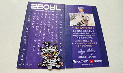 케이팝 데몬 헌터스 한국 비공식 굿즈인 국중박굿즈 – 까치 호랑이 배지 + 작호도 뱃지
