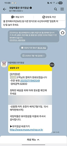 까치 호랑이 배지