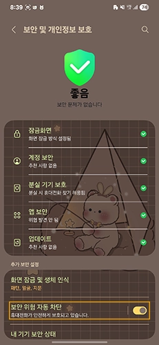 개발자 옵션 usb 디버깅 활성화 방법