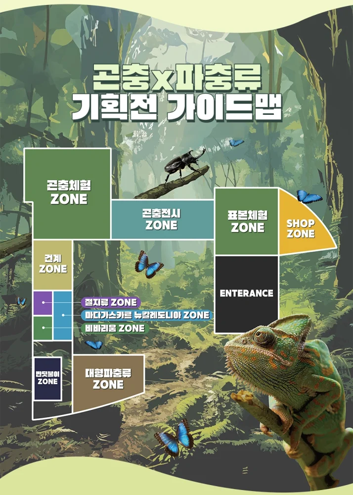 일산 아쿠아리움 지하1층 다흑 파충류 기획전