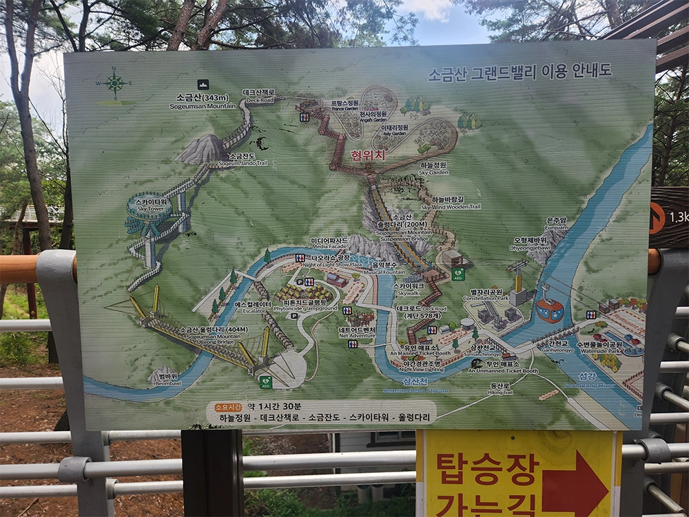 원주 소금산 출렁다리 체험