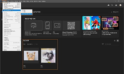 [setting] 포토샵 최근 항목 삭제 및 기능 끄기 – 설정 방법