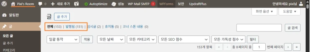 개인 워드프레스 사이트 구글 애드센스 통과