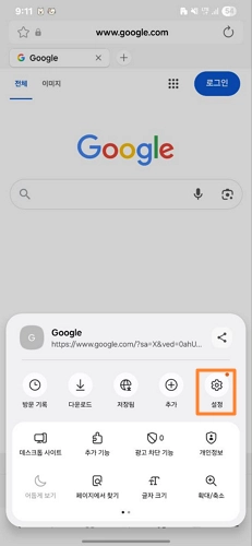 안드로이드 인터넷 브라우저