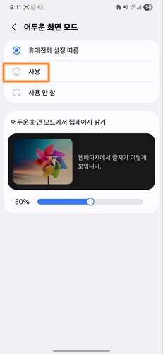 안드로이드 인터넷 브라우저