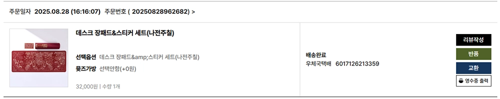 데스크 장패드&스티커 세트(나전주칠)