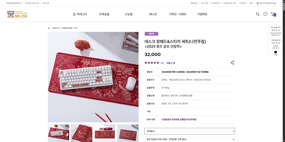 데스크 장패드&스티커 세트(나전주칠)