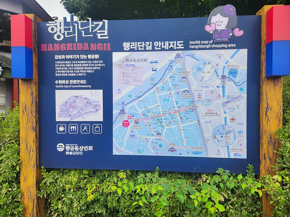 행리단길 데이트