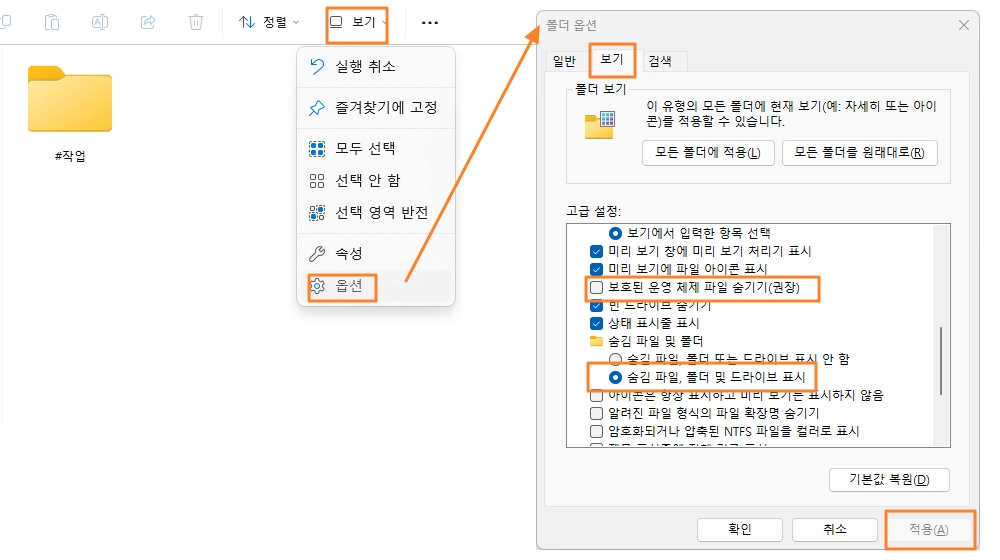 Thumbs.db 삭제 및 Thumbs.db 생성 안되게 설정 방법