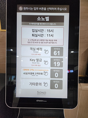 소노벨 델피노 체크인