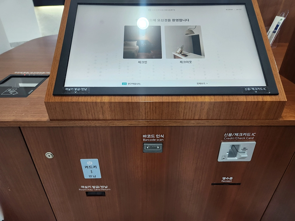 체크인 키오스크 기게