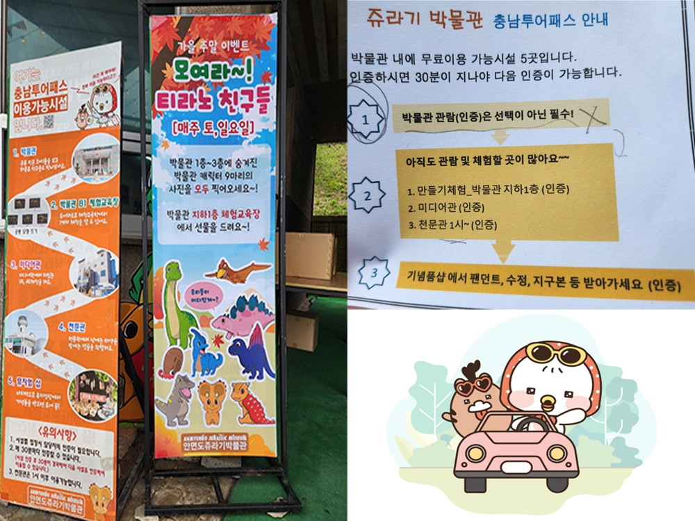 안면도 쥬라기 박물관과 대천해수욕장 1박 2일