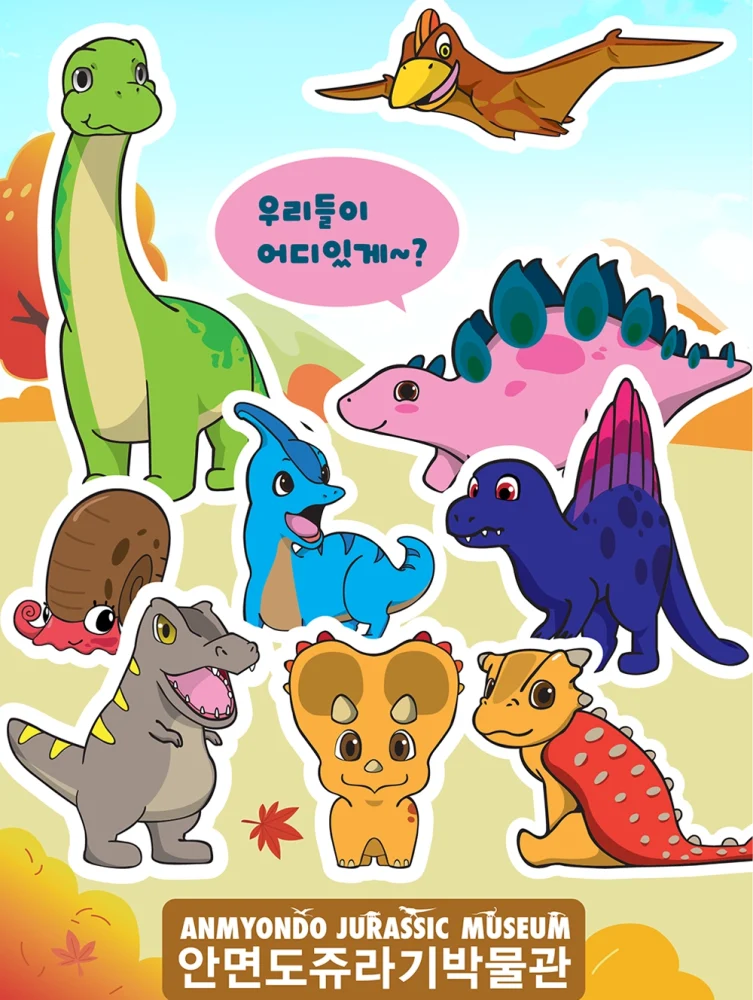 안면도 쥬라기 박물관