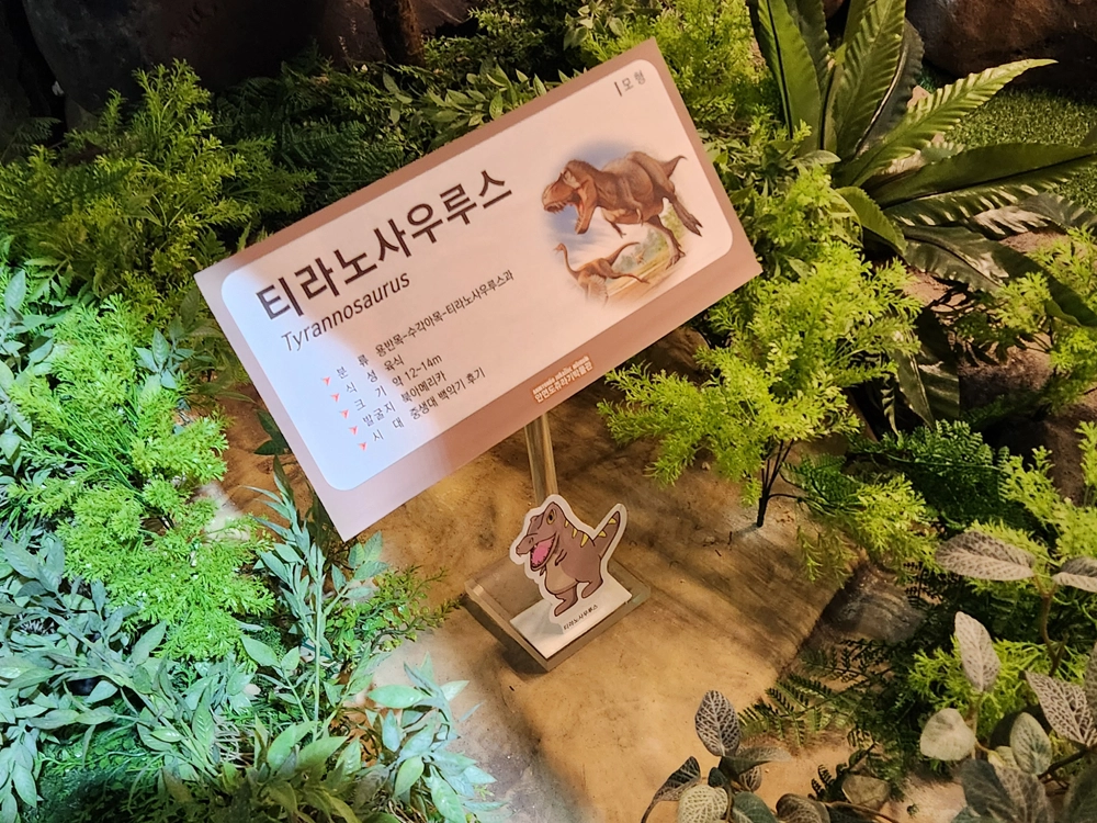 가을 주말 이벤트 - 모여라~! 티라노 친구들