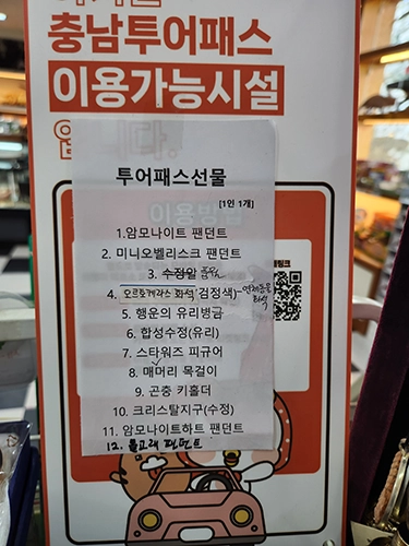 안면도 쥬라기 박물관과 대천해수욕장 1박 2일