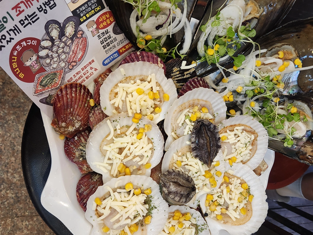 마니마니 조개구이