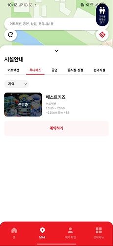 서울랜드 어플 사용 방법