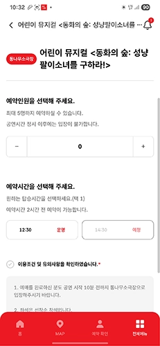 서울랜드 어플 사용 방법