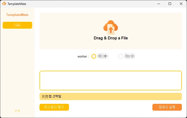 project TemplateMate