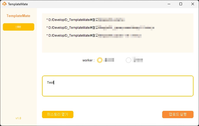 project TemplateMate