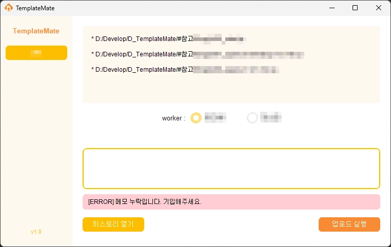 project TemplateMate