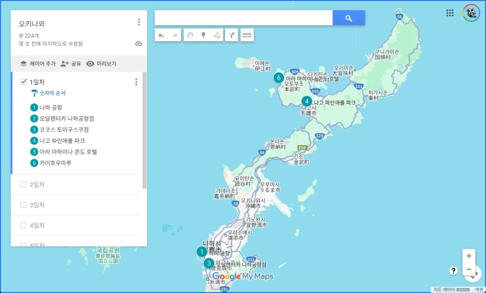 구글 내지도 만드는 법 & 구글 지도와의 차이점 - 구글 내 지도 만들기