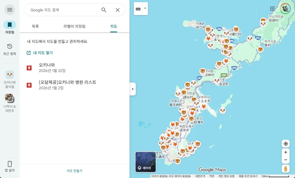 구글 지도 만들기
