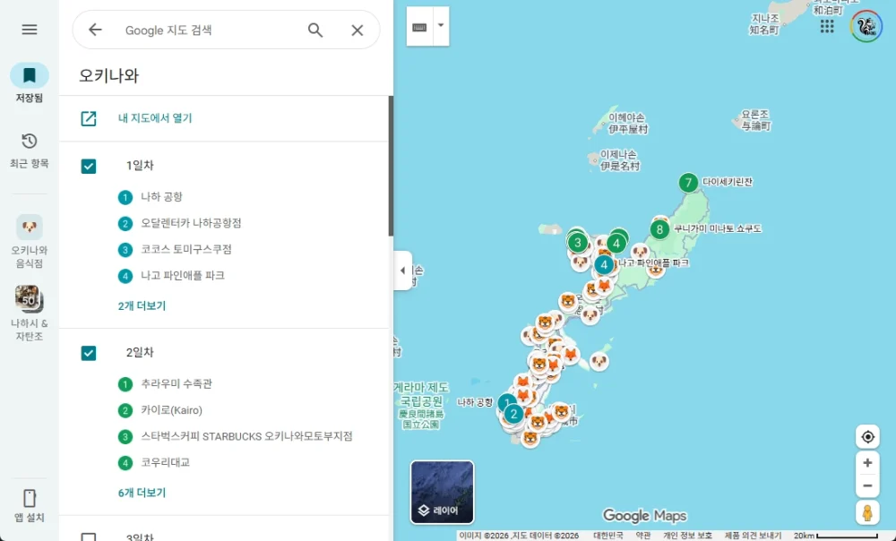 구글 지도 만들기