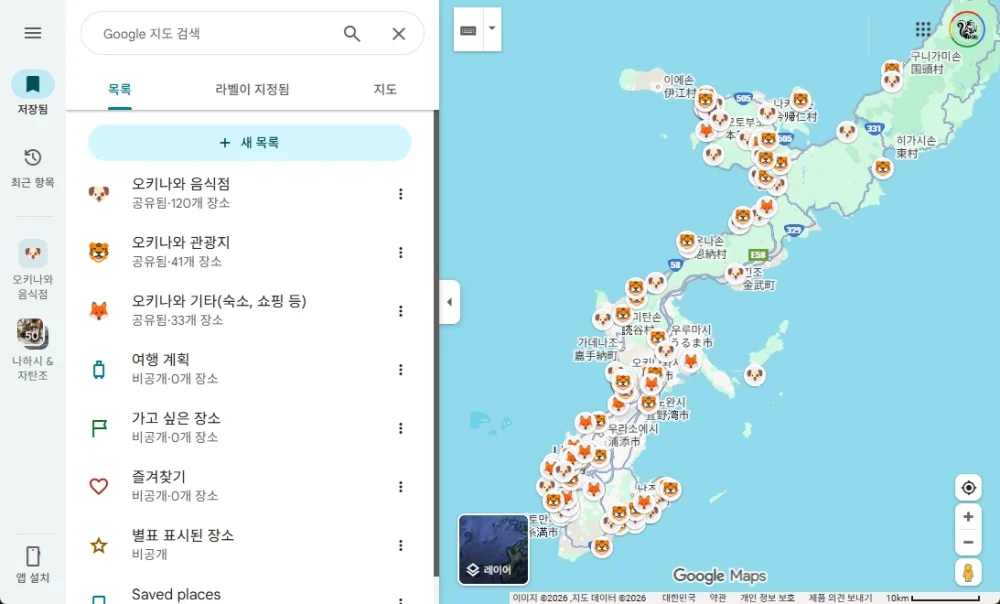 구글 지도 만들기