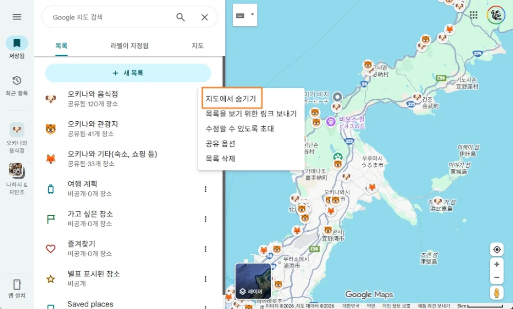 구글 내지도 만드는 법 & 구글 지도와의 차이점 - 구글 지도 만들기