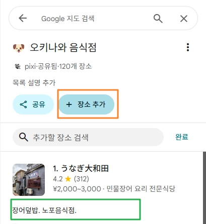 구글 지도 만들기