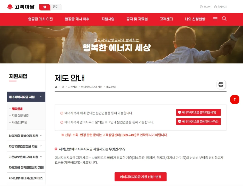 다자녀 혜택 정리 및 신청 방법