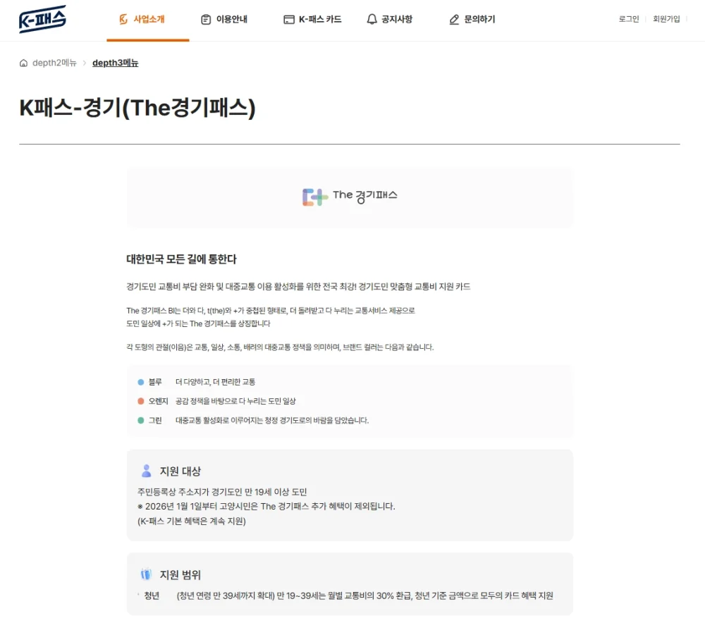 다자녀 혜택 정리 및 신청 방법