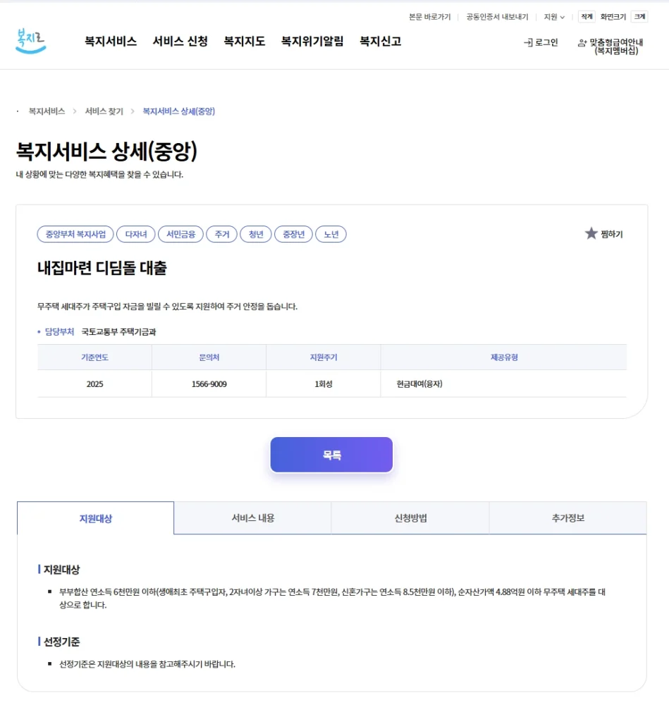 다자녀 혜택 정리 및 신청 방법