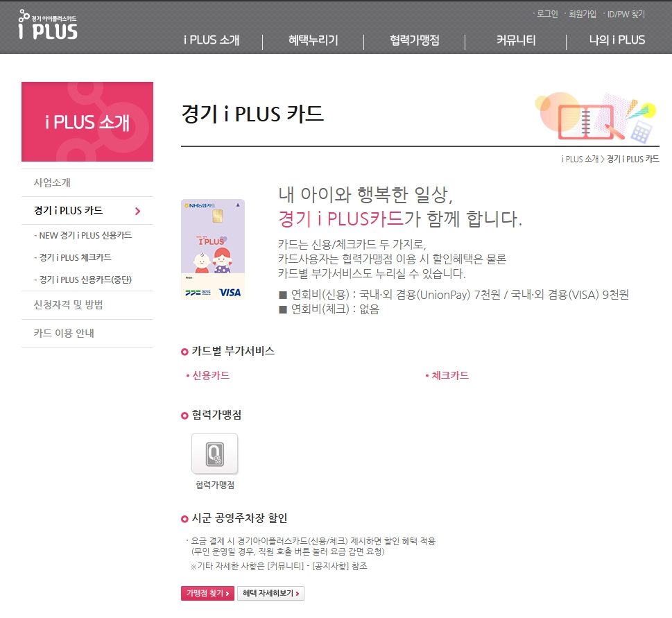 다자녀 혜택 정리 및 신청 방법