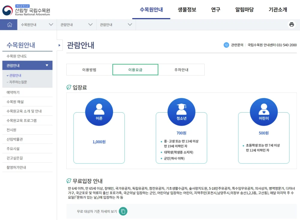 다자녀 혜택 정리 및 신청 방법