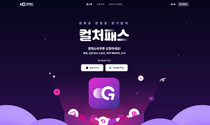 경기 컬처패스 연간 6만원 문화비(영화, 숙박, 도서) 아끼는 법