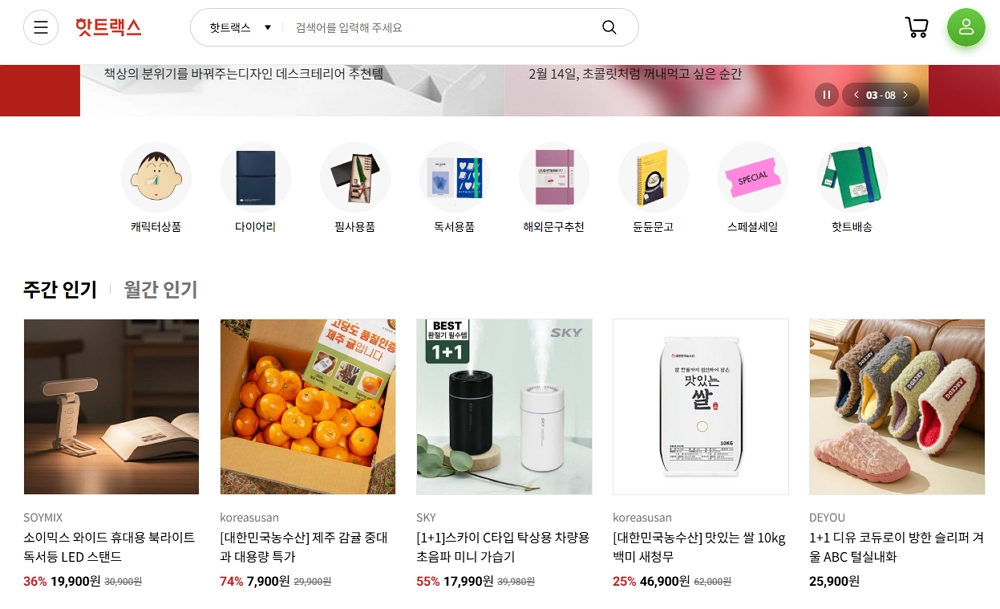 교보문고 사용 예시